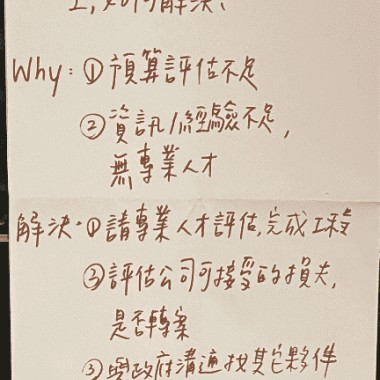 職場夾心層的人際關係經營 問題解決方法