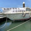 20210823竹圍漁港3