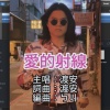 愛的射線