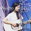 Post Malone-Psycho 林書凡 cover
