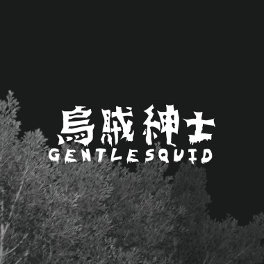 遠方的你