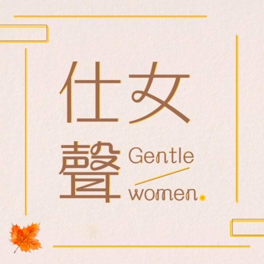 從今以後