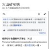 沒可能吧