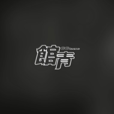 3號出口 (demo)