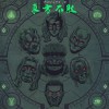 與你相愛過當戰勝命運