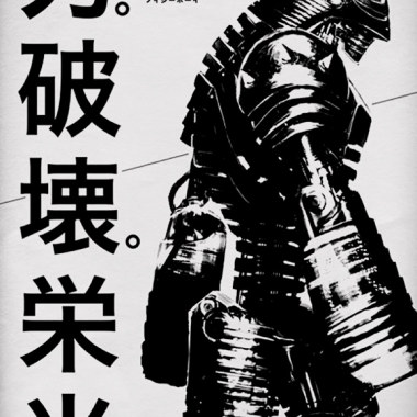 愛 (Off Vocal)