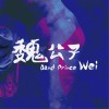 深呼吸 (Demo)