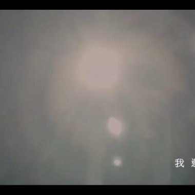 【我 還活著】Still Alive - 婊子甕 A.K.A. 神棍 Music Video (prod. blade901)