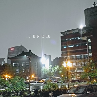 【六月十六日】June 16 - 婊子甕 A.K.A. 神棍