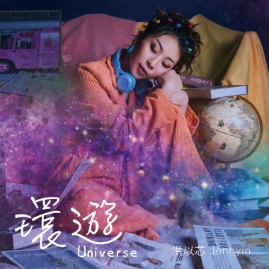 旋轉木馬