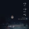Cover-제휘-Dear moon