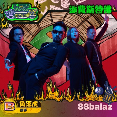88balaz(角落虎/投手)