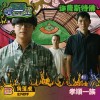 孝順一族(角落虎/左外野手)