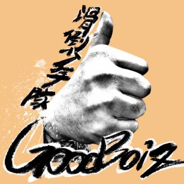 滑倒少年隊GoodBoiZ Demo