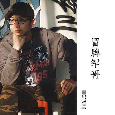 自由式