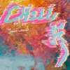 Chill菸