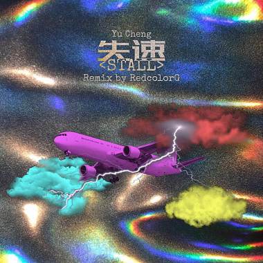 失速 STALL-YuCheng Remix by RedcolorG