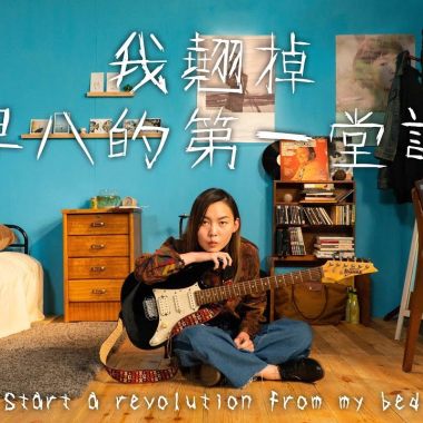 我翹掉早八的第一堂課