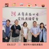 1061119青春物語~環球餐飲廚藝系