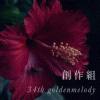 34創作組_大同大學_金旋四_想念