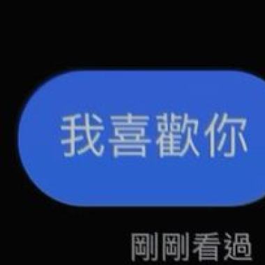 已讀