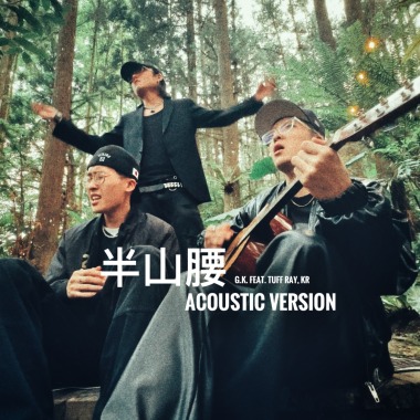 G.K. feat.Tuff Ray, Kr - 半山腰 Acoustic Version