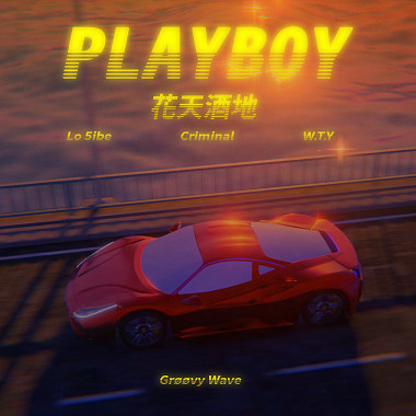 Playboy 花天酒地 - Grøøvy Wave (Lo 5ibe , Criminal , W.T.Y )