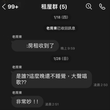 老房東(Demo)