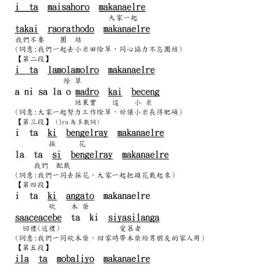 2023年2月20日 下午2_25_12除草歌