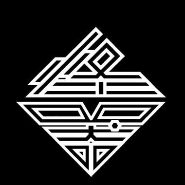 怪器乐队 - 爱莲说Alien Says - demo