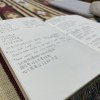 祕密日記