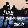 高雄市立新莊高中112級畢業歌《為什麼總在脆弱時候想起你》