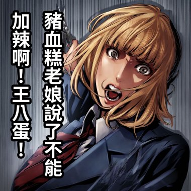 今天週六想吃豬血糕懶吸