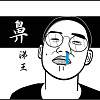 Pɑtrick 沛群 - 鼻涕王 (Prod. FaB)
