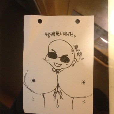 穆桂英掛帥超級帥