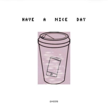 《Have a nice day》