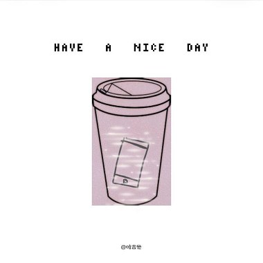 《Have a nice day》
