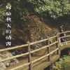 《写给秋天的情书》（live）
