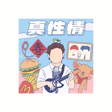 去麥當勞