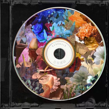 乜九 (Bonus Track)