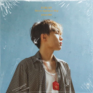 08.一個人狂歡 My Own Happiness