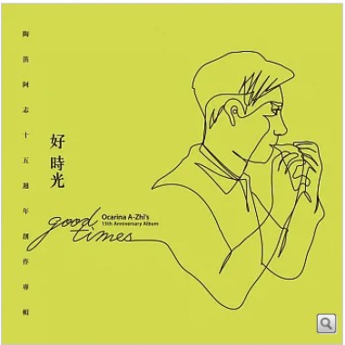 風的故事