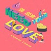 Need Your Love
