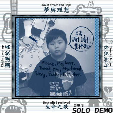 瀟灑放棄(Chincly gave up)