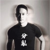 羅昊元-分亂(Cut the Cray)