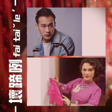 羅昊元 Feat. 吳權芸-壞蹄咧(OH NO)
