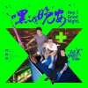 X+-我是哈利