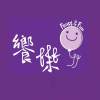 饗樂之歌