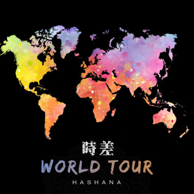 時差