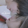 5.哱哱跳 Fluttering Heart